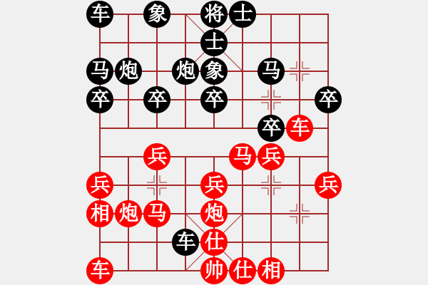 象棋棋譜圖片：贏一盤實(shí)在難[紅先勝] -VS- 龍爺[黑] 順炮直車對(duì)橫車 紅兩頭蛇 - 步數(shù)：20 