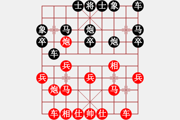 象棋棋譜圖片：謝華先負劉勇 - 步數：20 