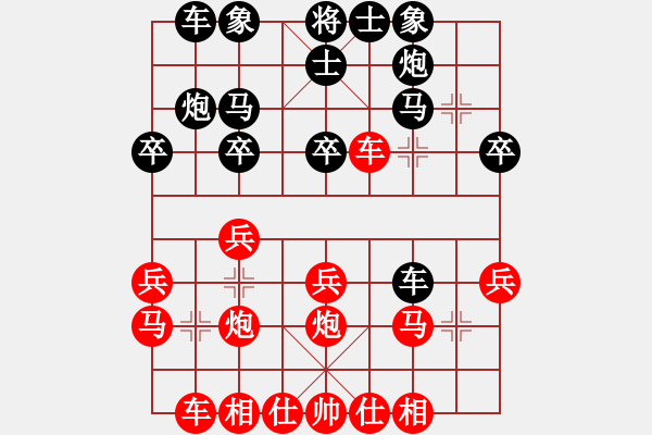 象棋棋譜圖片：星海－寧遠(yuǎn)VS星海盧6勇5(2012-8-8) - 步數(shù)：20 