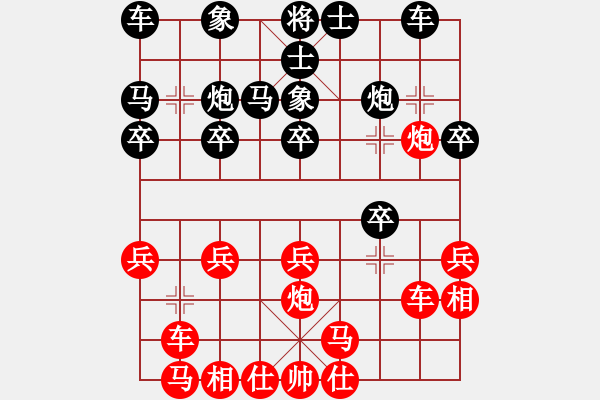 象棋棋譜圖片：弈境聯(lián)賽柒(5r)-勝-神域震天道(5r) - 步數(shù)：20 