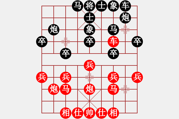 象棋棋譜圖片：陳靖中先對(duì)陳冠臣 - 步數(shù)：20 