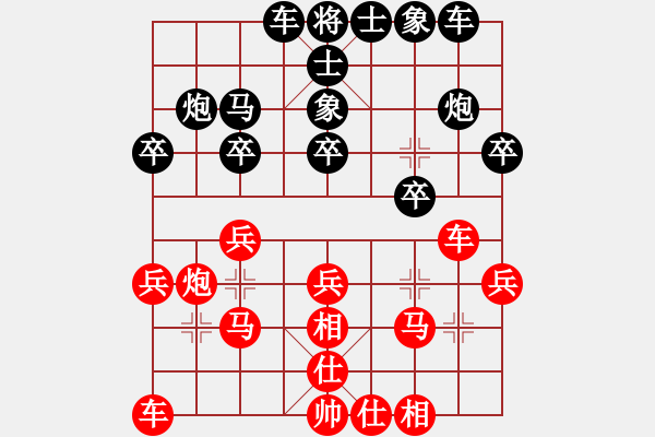 象棋棋譜圖片：劉思進-VS- 李國富（紅先負） - 步數(shù)：20 