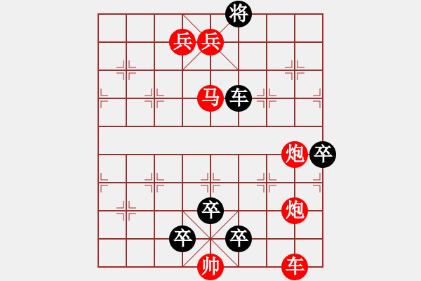 象棋棋譜圖片：晴天驚雷2 - 步數(shù)：0 