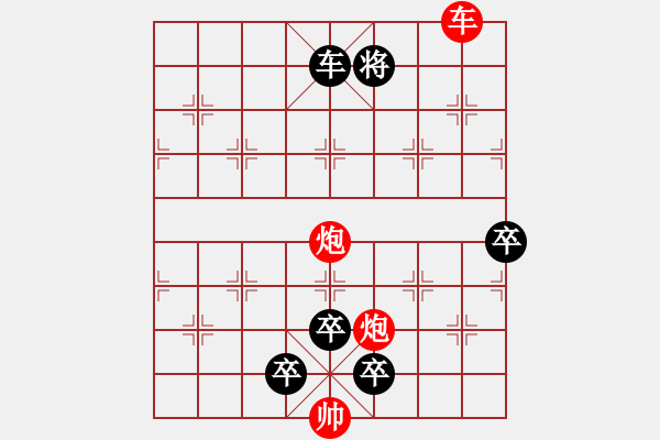 象棋棋譜圖片：晴天驚雷2 - 步數(shù)：10 