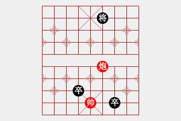 象棋棋譜圖片：晴天驚雷2 - 步數(shù)：47 