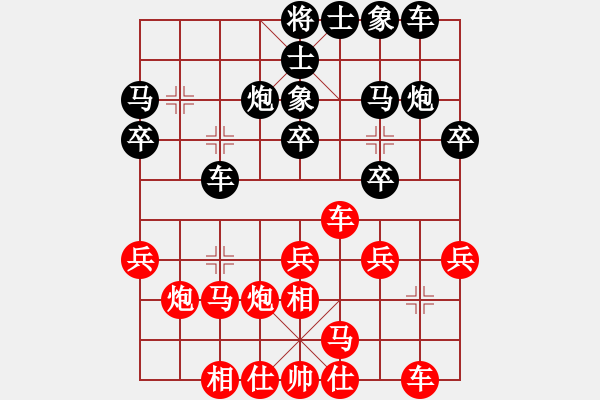 象棋棋譜圖片：老虎不吃人(6段)-和-小帥帥哥(7段) - 步數(shù)：20 