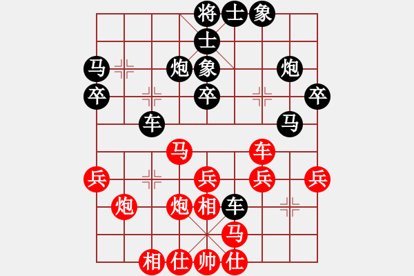 象棋棋譜圖片：老虎不吃人(6段)-和-小帥帥哥(7段) - 步數(shù)：30 