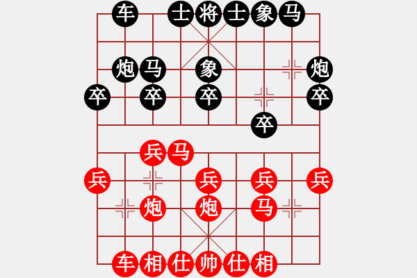 象棋棋譜圖片：2011-6-3曹弈軒紅先負(fù)曹馨宇 - 步數(shù)：20 