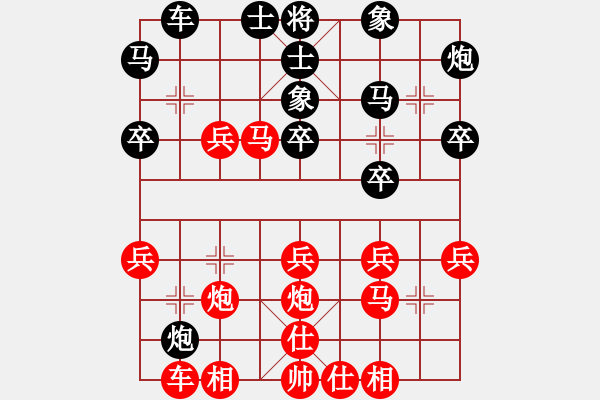 象棋棋譜圖片：2011-6-3曹弈軒紅先負(fù)曹馨宇 - 步數(shù)：30 