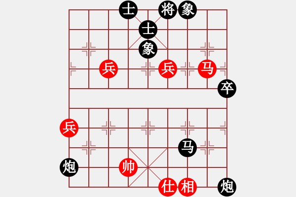 象棋棋譜圖片：2011-6-3曹弈軒紅先負(fù)曹馨宇 - 步數(shù)：90 