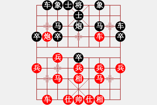 象棋棋譜圖片：喜歡下棋的女孩vs趁我還在時(shí) - 步數(shù)：20 