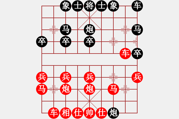 象棋棋譜圖片：最餓(9段)-負(fù)-為你描眉(3段) - 步數(shù)：20 