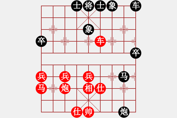 象棋棋譜圖片：最餓(9段)-負(fù)-為你描眉(3段) - 步數(shù)：40 