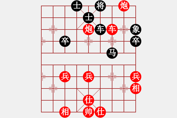 象棋棋譜圖片：闌珊(2級)-勝-馬殺雞(3級) - 步數(shù)：50 