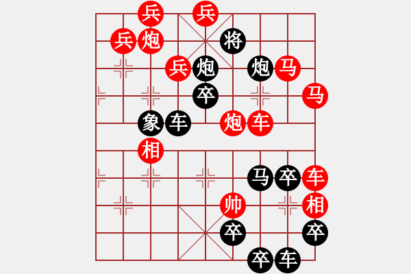 象棋棋譜圖片：祖國華誕（后字局）【陳財運】22 - 步數(shù)：10 