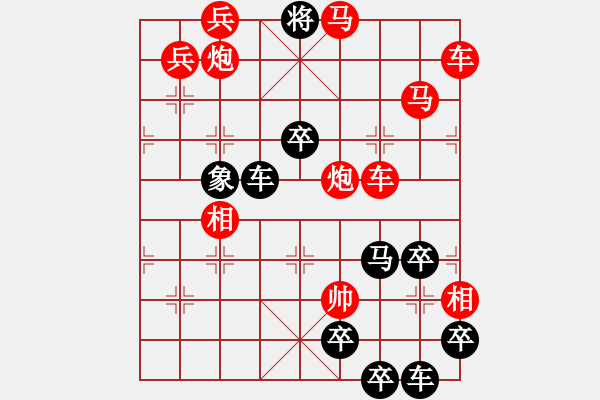 象棋棋譜圖片：祖國華誕（后字局）【陳財運】22 - 步數(shù)：20 