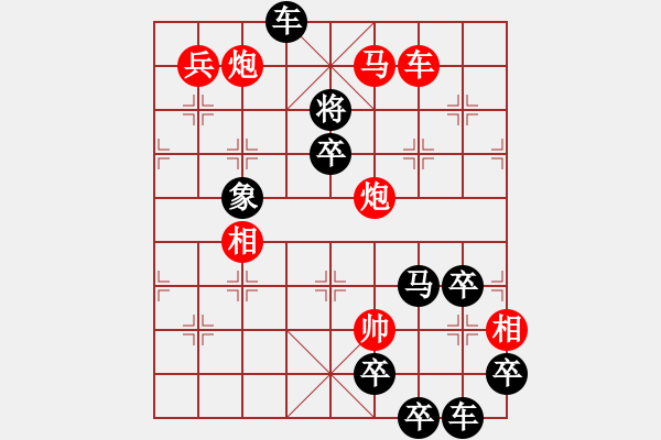 象棋棋譜圖片：祖國華誕（后字局）【陳財運】22 - 步數(shù)：30 