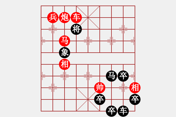 象棋棋譜圖片：祖國華誕（后字局）【陳財運】22 - 步數(shù)：43 