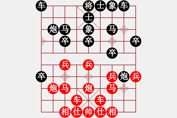 象棋棋譜圖片：bbboy002(2舵)-負(fù)-驀然回首(6舵) - 步數(shù)：20 