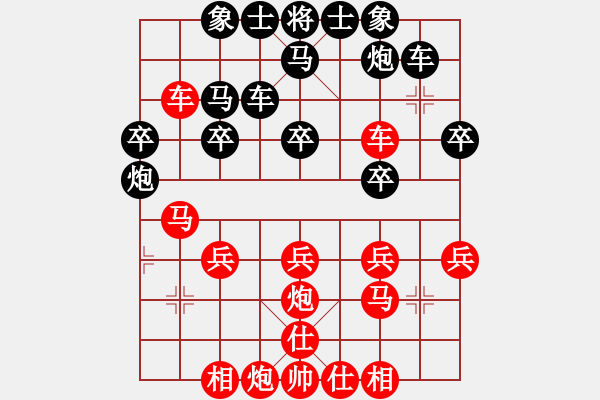 象棋棋譜圖片：蔣川又買(mǎi)棋(6段)-勝-龍神戰(zhàn)旗(9段) - 步數(shù)：30 