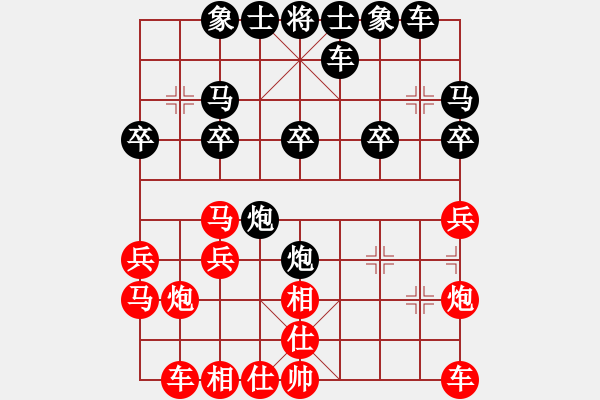 象棋棋譜圖片：仙人指路（zhang) - 步數(shù)：20 