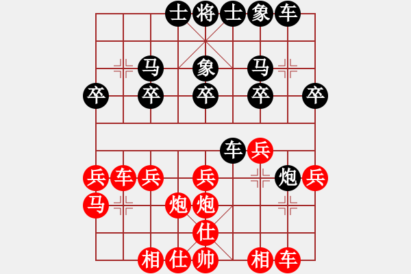 象棋棋譜圖片：貴族迷你庫(kù)(天罡)-勝-安順大俠(地煞) - 步數(shù)：20 