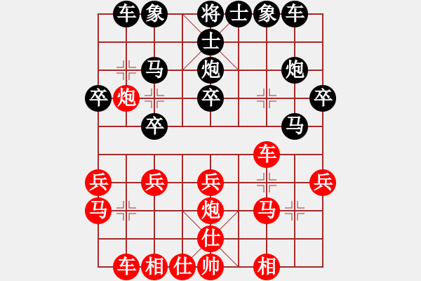 象棋棋谱图片：名剑之天龙(6段)-负-砍西瓜(6段) - 步数：20 