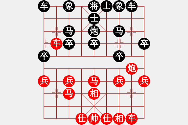 象棋棋譜圖片：一歲小女孩太尉先勝 股海神龍?zhí)?- 步數(shù)：20 