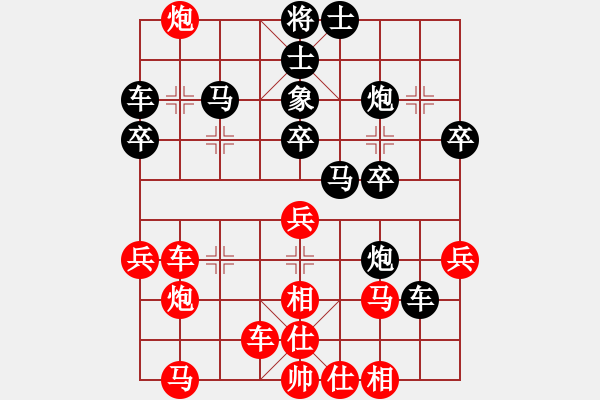 象棋棋譜圖片：榮華長考(9段)-和-璀璨明珠(6段) - 步數(shù)：40 