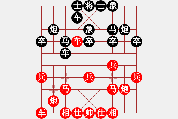 象棋棋谱图片：余穗康 先负 梁少文 - 步数：20 