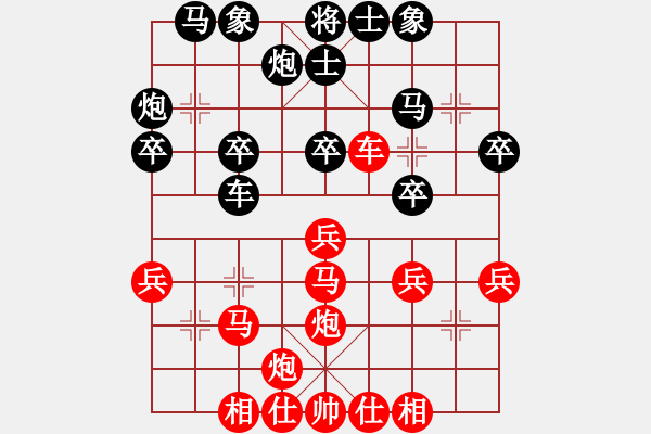 象棋棋譜圖片：休閑象棋(北斗)-和-一總(天罡) - 步數(shù)：30 