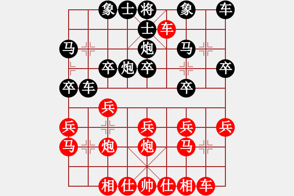 象棋棋譜圖片：功夫熊貓[744585811] -VS- 余司令[1250093542] - 步數(shù)：20 