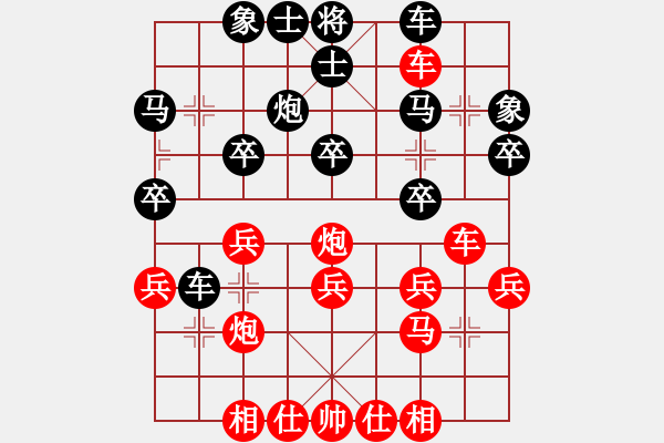 象棋棋譜圖片：功夫熊貓[744585811] -VS- 余司令[1250093542] - 步數(shù)：30 