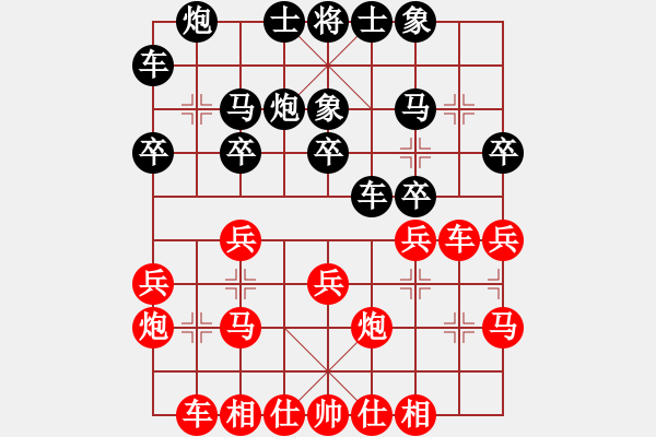 象棋棋譜圖片：湖南郴州棋院隊 劉泉 和 山東省棋牌中心 陳富杰 - 步數(shù)：20 