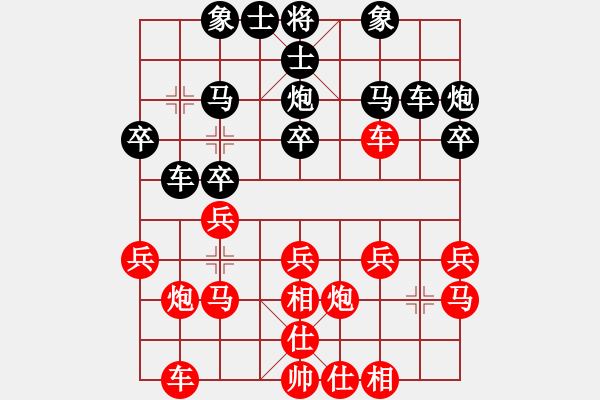 象棋棋譜圖片：適狡鈍ヶ鉋 _（先和） 天涯[1328319160] - 步數(shù)：20 