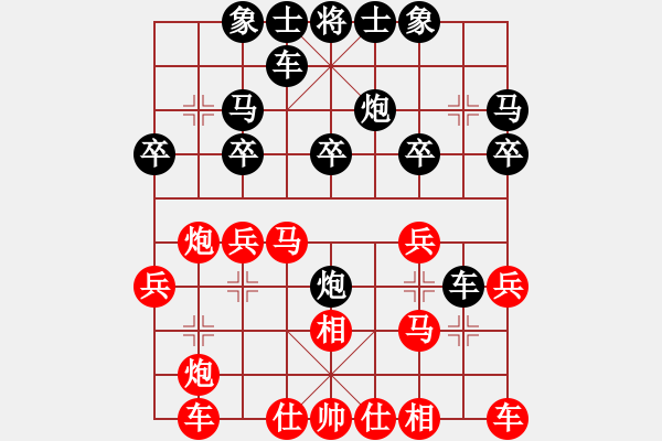 象棋棋譜圖片：第04局-柳大華(紅先和)楊官麟 - 步數(shù)：20 