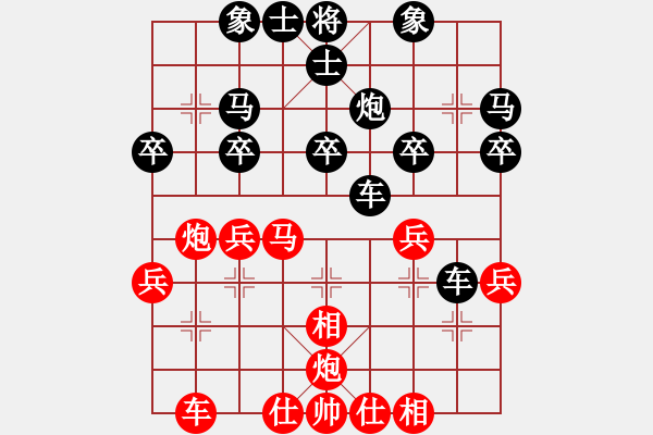 象棋棋譜圖片：第04局-柳大華(紅先和)楊官麟 - 步數(shù)：30 