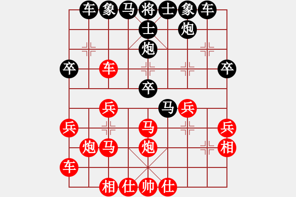 象棋棋譜圖片：楚漢至尊王(9星)-負-叼著一殼煙(天罡) - 步數(shù)：30 