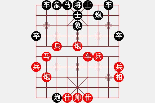 象棋棋譜圖片：楚漢至尊王(9星)-負-叼著一殼煙(天罡) - 步數(shù)：40 