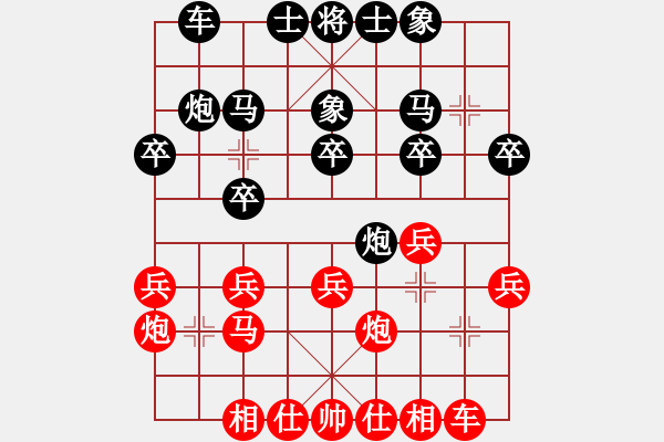 象棋棋譜圖片：第一輪對陳濤 - 步數(shù)：20 