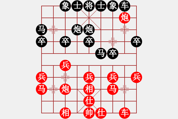 象棋棋譜圖片：浙江新秀(月將)-負-慧眼識英雄(月將) - 步數(shù)：20 