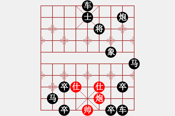 象棋棋譜圖片：Ps（獨(dú)守天門(mén)）53炮仕 - 步數(shù)：53 