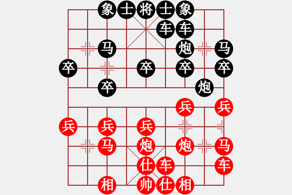 象棋棋譜圖片：明達[2502314187] -VS- 橫才俊儒[292832991]（草船借箭） - 步數(shù)：20 