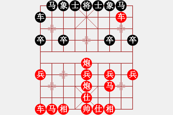 象棋棋譜圖片：長(zhǎng)征奕天(5段)-勝-梅花拳(4段) - 步數(shù)：20 