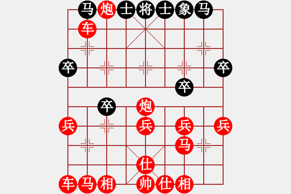 象棋棋譜圖片：長(zhǎng)征奕天(5段)-勝-梅花拳(4段) - 步數(shù)：27 