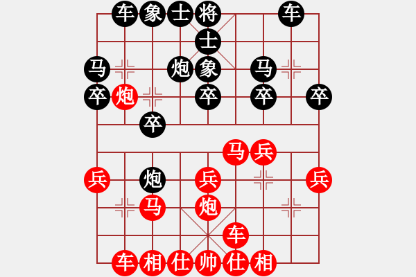 象棋棋譜圖片：橫才俊儒[292832991] -VS- 期待[76004854] - 步數(shù)：20 