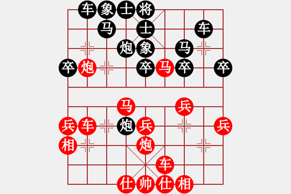 象棋棋譜圖片：橫才俊儒[292832991] -VS- 期待[76004854] - 步數(shù)：30 