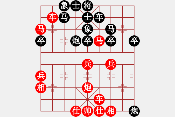 象棋棋譜圖片：橫才俊儒[292832991] -VS- 期待[76004854] - 步數(shù)：40 