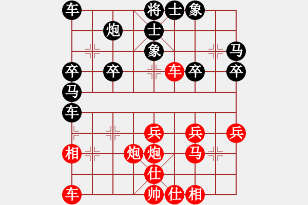 象棋棋譜圖片：陳泓盛 先勝 孫勇征 - 步數(shù)：30 