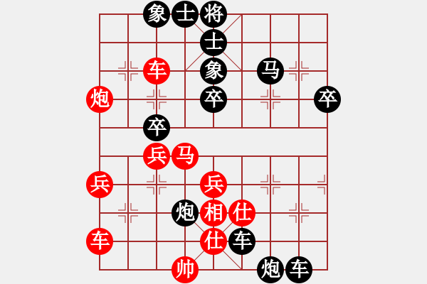 象棋棋譜圖片：不必勉強(qiáng)(3段)-負(fù)-金鵬展翅(4段) - 步數(shù)：50 